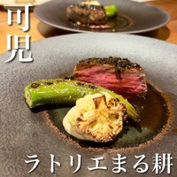 ラトリエ まる耕 - 