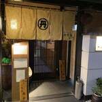 丹想庵　健次郎 - 
