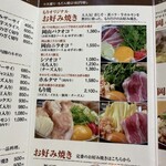 お好み焼き もり - 