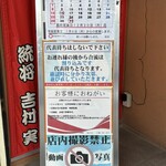 ラーメン 厚木家 - 