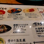 いまがわ食堂 - 