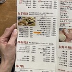 お好み焼き もり - 