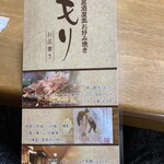 お好み焼き もり - 