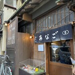 玉ゐ 本店 - 