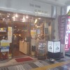 純喫茶 スワン 阿倍野店