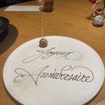 メゾン ケイ - アニバーサリープレート