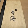 鮨 青海 青山店