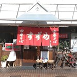 中華そば 寿々女 - 