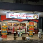 アムリタ インド料理とダルバート - 