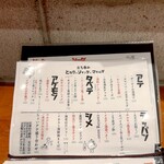 となりのジャックとマチルダ - 