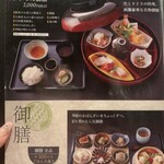 神戸温泉 創作ダイニング蒼 - 