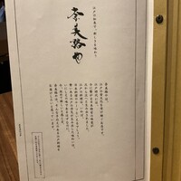 奈美路や コレド日本橋店 - 