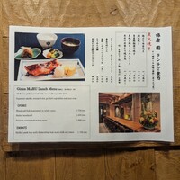 銀座 圓 - 