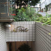 アルポルト - 