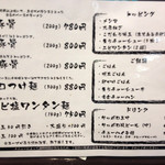 バカヤロー 龍麺房 -  