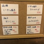 麹町いづみや しろ - 【2024年12月の第4週の2】228