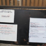 弘明寺丿貫 - 店横、下の掲示