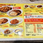 スタミナカレーの店バーグ - メニュー　あとオススメも有りました。