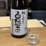 日本料理FUJI - ☆白隠政宗　初しぼり　誉富士純米生原酒