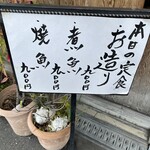 居魚家 ぎんた - 