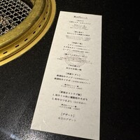 個室焼肉 富士門 恵比寿 - 