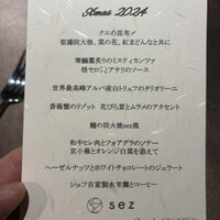 sez - 