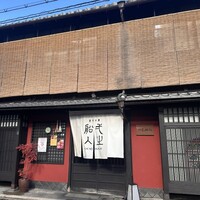 創作中華 一之船入 - 