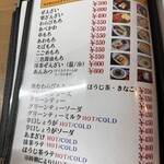 お茶の洞之園 - 