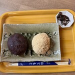 お茶の洞之園 - 