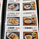 お茶の洞之園 - 