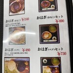 お茶の洞之園 - 