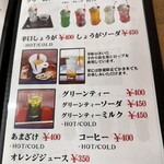 お茶の洞之園 - 