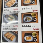 お茶の洞之園 - 