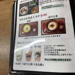 お茶の洞之園 - 