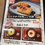 お茶の洞之園 - 