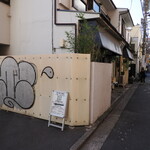 丿貫 - 行列場所の駐車場と店舗