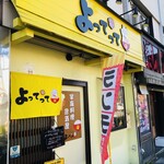 家庭料理居酒屋 よってって - ♪今年最後のよってって