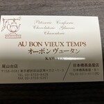 オーボンヴュータン 日本橋高島屋店 - 