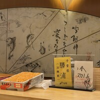 鮨処 凜 - 