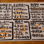 海鮮屋台 おくまん - 