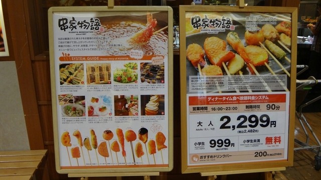 イオンモール橿原アルルで家族で楽しく串カツをいただきました By 田原本のセント君 串家物語 イオンモール橿原店 金橋 串揚げ 串かつ 食べ ログ イオンモール橿原アルルで家族で楽しく串カツをいただきました By 田原本のセント君 串家物語 イオンモール橿原店 金橋 串揚げ 串かつ 食べ ログ