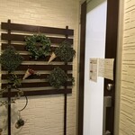 やさしい味工房 メリーさんち - 入り口(2)