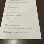 やさしい味工房 メリーさんち - 今年のクリスマスメニュー