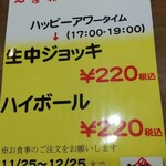 かつ亭 - 超ラッキーだす (^^)d
