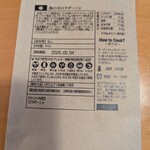 パスタソースキッチン - 説明書