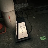 鮨 かうと - 