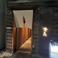 鮨 かうと - 