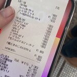 ハーブス アトレ恵比寿店 - 