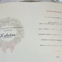 リストランテKubotsu - 