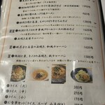 中華香房 凛道 - 